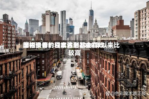 摩根资管：日本养老基金喜欢国内债券的程度达到2008年以来比较高
