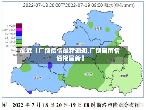 最近【广饶疫情最新通知,广饶县雨情通报最新】-第2张图片