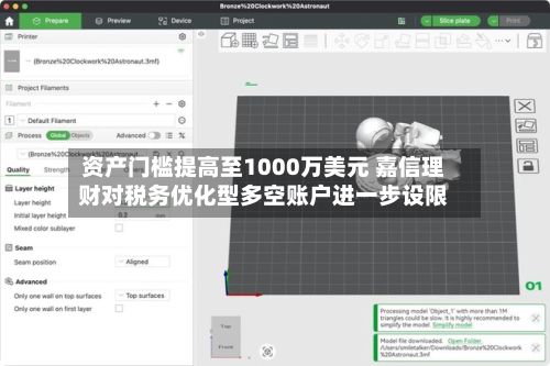 资产门槛提高至1000万美元 嘉信理财对税务优化型多空账户进一步设限