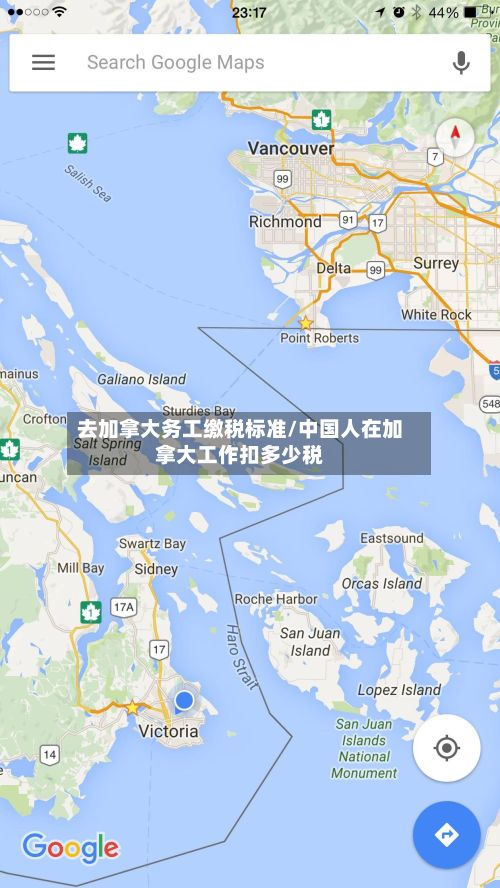 去加拿大务工缴税标准/中国人在加拿大工作扣多少税-第2张图片