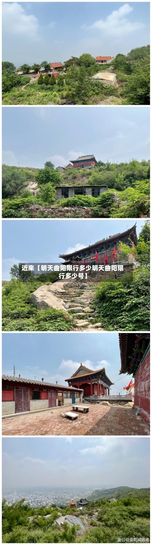 近来【明天曲阳限行多少明天曲阳限行多少号】