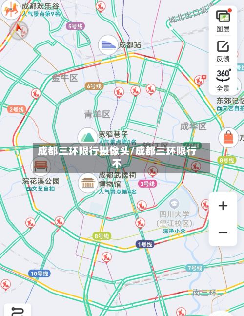 成都三环限行摄像头/成都三环限行不