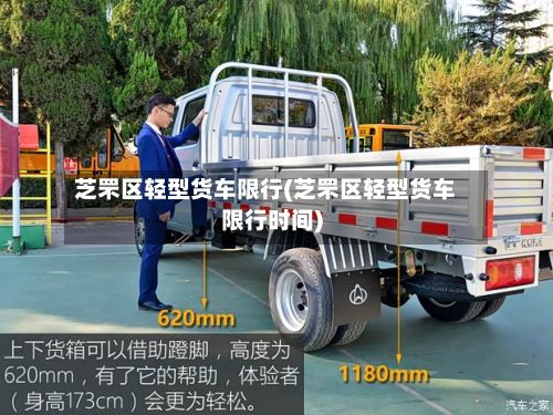 芝罘区轻型货车限行(芝罘区轻型货车限行时间)-第2张图片