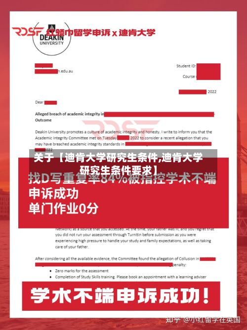 关于【迪肯大学研究生条件,迪肯大学研究生条件要求】-第3张图片