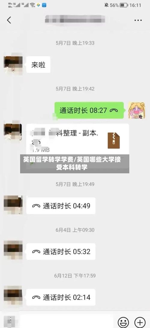 英国留学转学学费/英国哪些大学接受本科转学-第2张图片