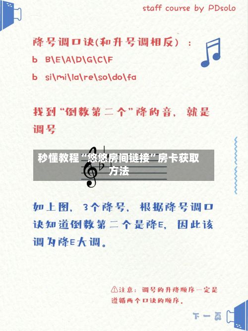 秒懂教程“悠悠房间链接”房卡获取方法-第3张图片