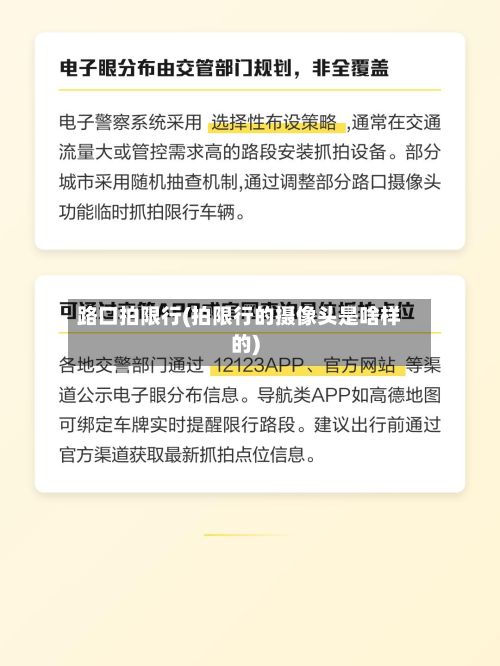 路口拍限行(拍限行的摄像头是啥样的)-第2张图片