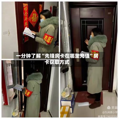 一分钟了解“先锋房卡在哪里充值	”房卡获取方式-第2张图片
