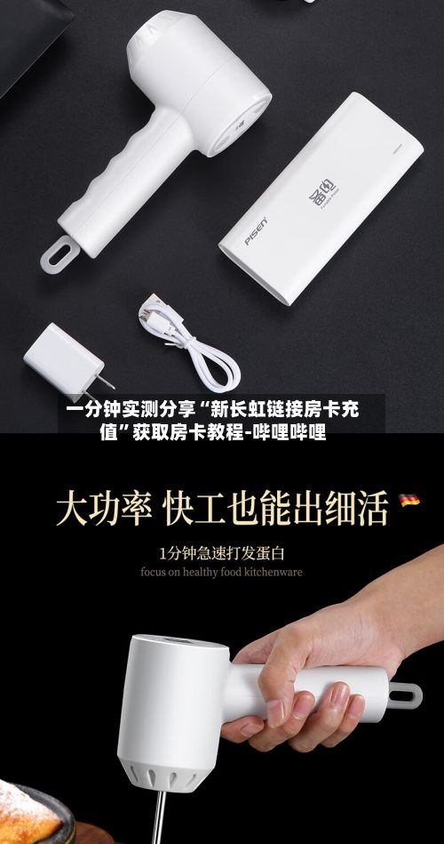 一分钟实测分享“新长虹链接房卡充值”获取房卡教程-哔哩哔哩-第3张图片