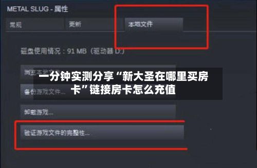 一分钟实测分享“新大圣在哪里买房卡”链接房卡怎么充值-第3张图片