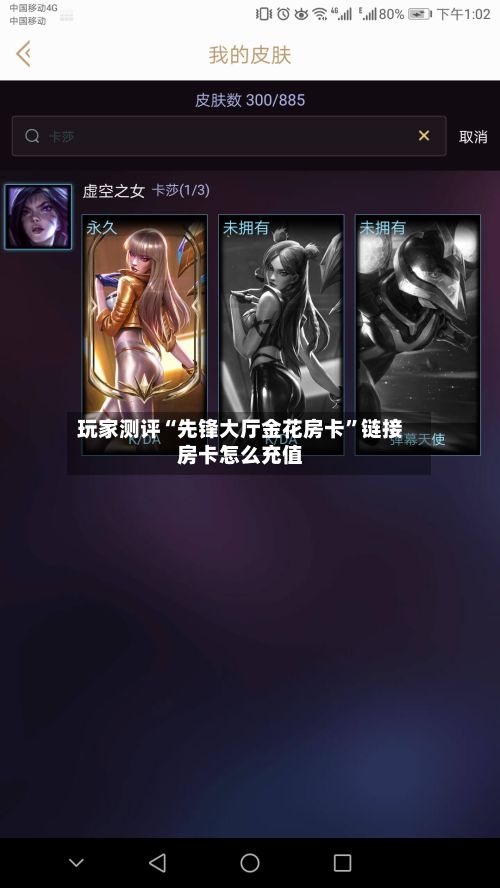 玩家测评“先锋大厅金花房卡	”链接房卡怎么充值-第3张图片