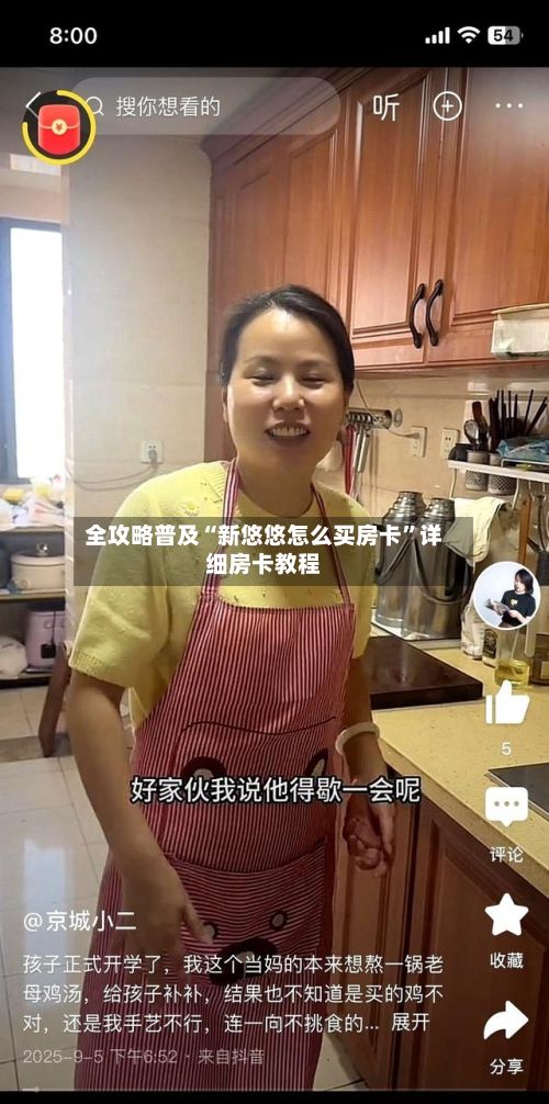 全攻略普及“新悠悠怎么买房卡	”详细房卡教程-第2张图片