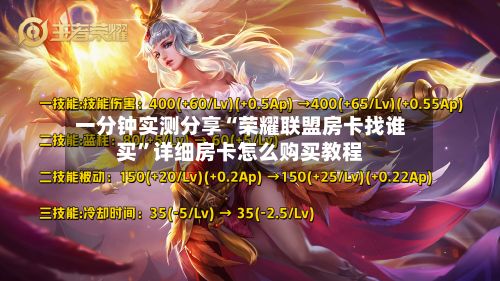 一分钟实测分享“荣耀联盟房卡找谁买	”详细房卡怎么购买教程-第2张图片
