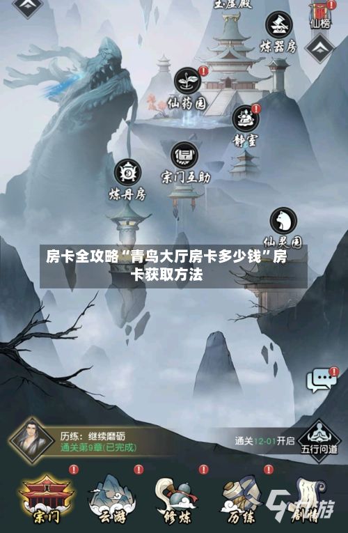 房卡全攻略“青鸟大厅房卡多少钱”房卡获取方法-第2张图片