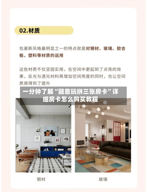 一分钟了解“随意玩拼三张房卡”详细房卡怎么购买教程-第3张图片