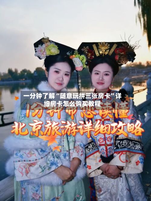 一分钟了解“随意玩拼三张房卡”详细房卡怎么购买教程-第2张图片