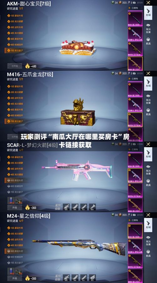 玩家测评“南瓜大厅在哪里买房卡	”房卡链接获取-第2张图片