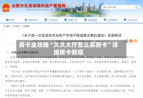 房卡全攻略“久久大厅怎么买房卡”详细房卡教程-第3张图片