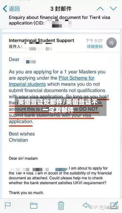 英国签证处邮件/英国签证不一定发邮件-第3张图片