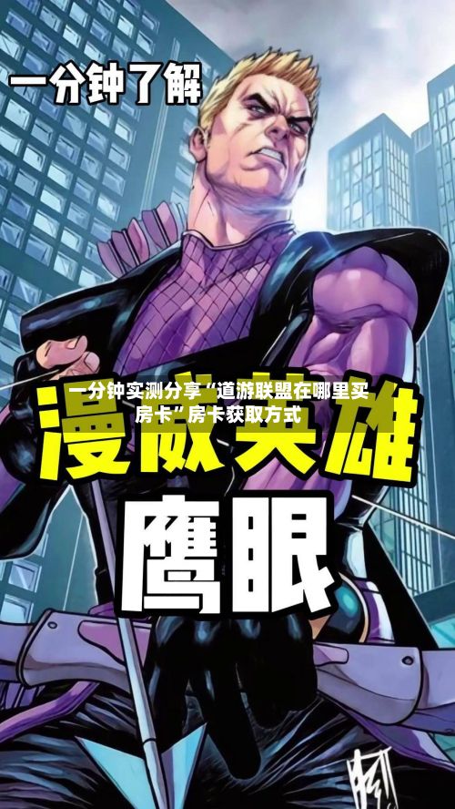 一分钟实测分享“道游联盟在哪里买房卡”房卡获取方式-第2张图片
