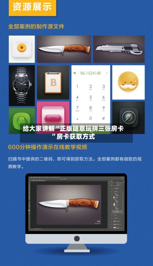 给大家讲解“正版随意玩拼三张房卡”房卡获取方式