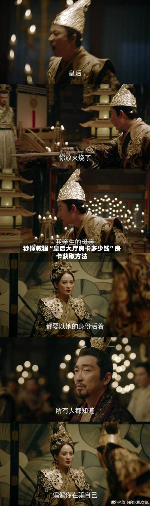 秒懂教程“皇后大厅房卡多少钱”房卡获取方法