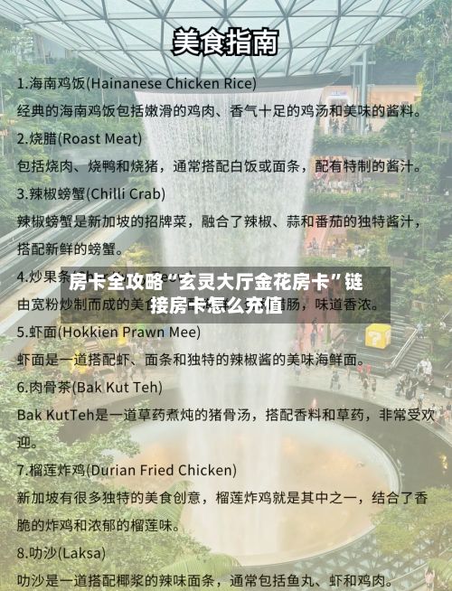 房卡全攻略“玄灵大厅金花房卡”链接房卡怎么充值