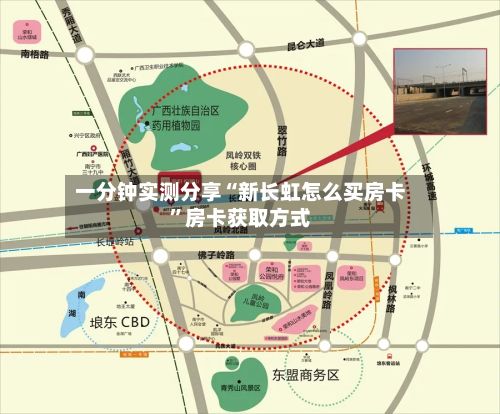 一分钟实测分享“新长虹怎么买房卡”房卡获取方式-第2张图片