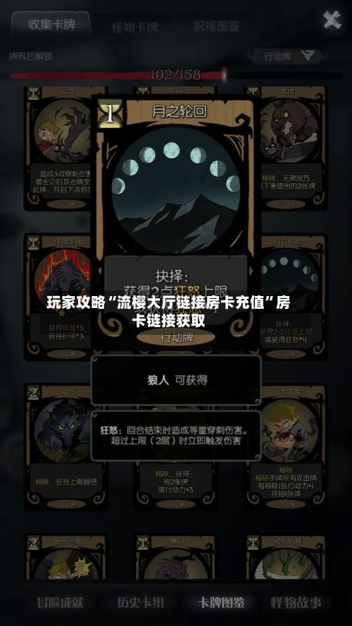 玩家攻略“流樱大厅链接房卡充值”房卡链接获取-第2张图片