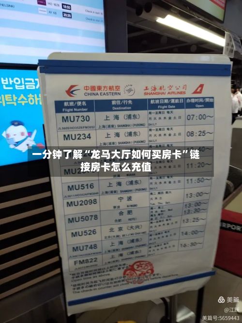 一分钟了解“龙马大厅如何买房卡”链接房卡怎么充值