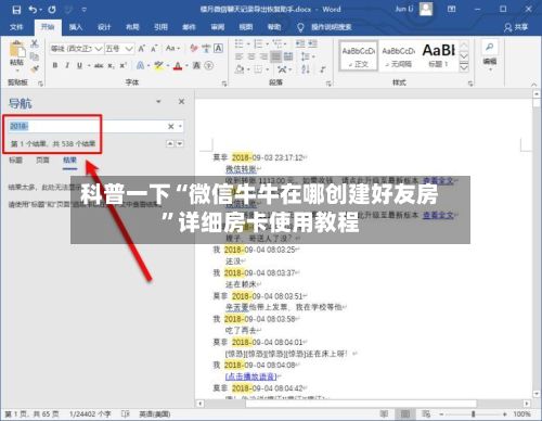科普一下“微信牛牛在哪创建好友房”详细房卡使用教程-第2张图片