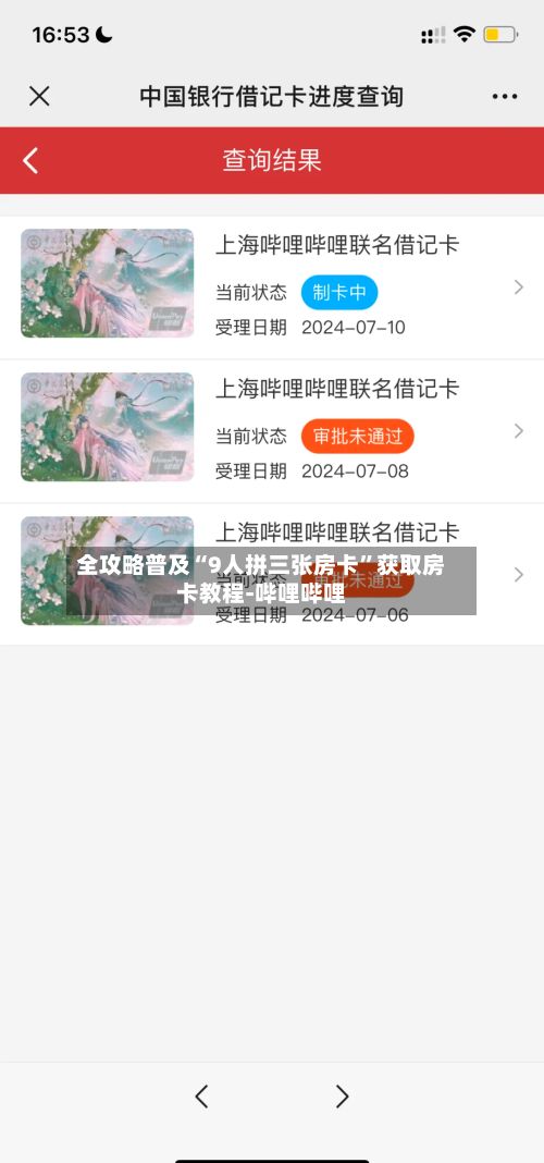 全攻略普及“9人拼三张房卡”获取房卡教程-哔哩哔哩