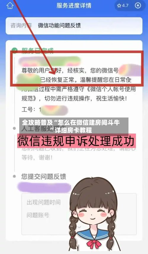 全攻略普及“怎么在微信建房间斗牛”详细房卡教程-第3张图片