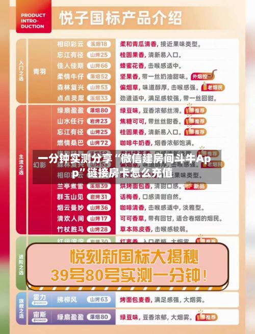 一分钟实测分享“微信建房间斗牛App”链接房卡怎么充值