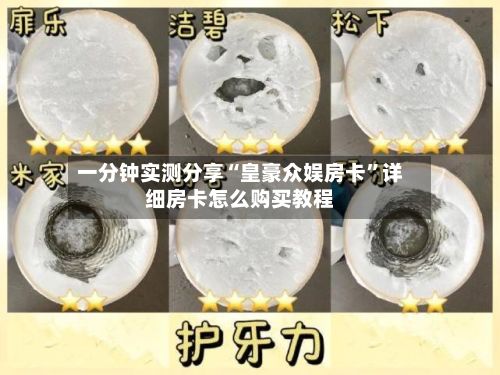 一分钟实测分享“皇豪众娱房卡”详细房卡怎么购买教程-第3张图片