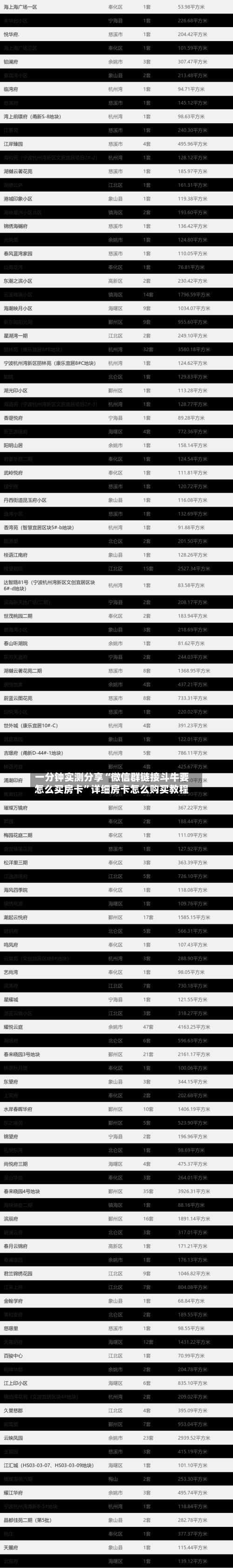 一分钟实测分享“微信群链接斗牛要怎么买房卡”详细房卡怎么购买教程