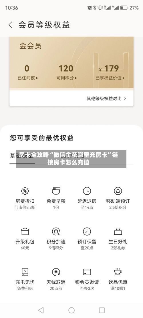 房卡全攻略“微信金花哪里充房卡”链接房卡怎么充值-第2张图片