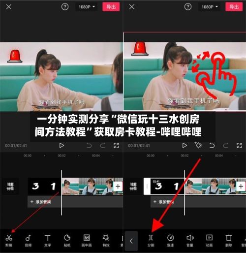 一分钟实测分享“微信玩十三水创房间方法教程	”获取房卡教程-哔哩哔哩-第2张图片
