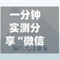 一分钟实测分享“微信金花在哪建房间	”房卡链接获取-第3张图片