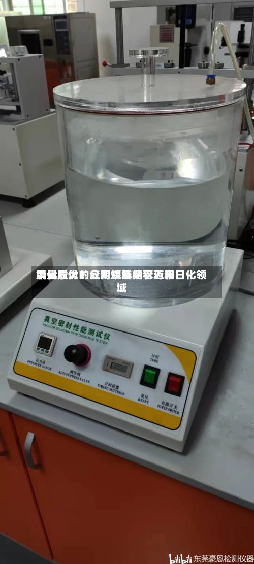 晨化股份：公司烷基糖苷近来销量最大的应用领域是农药和日化领域-第2张图片