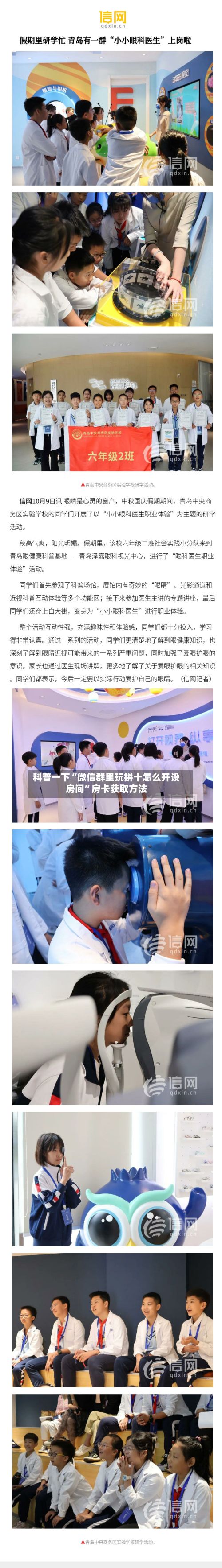 科普一下“微信群里玩拼十怎么开设房间”房卡获取方法-第2张图片