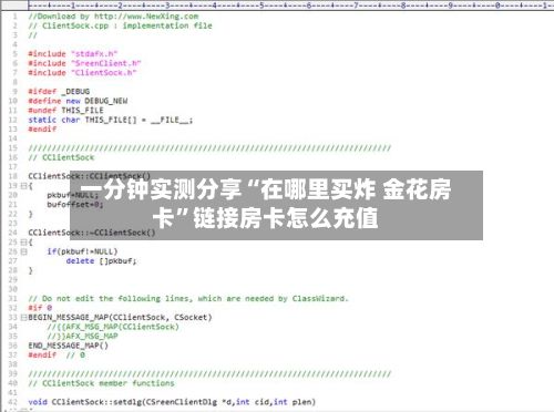 一分钟实测分享“在哪里买炸 金花房卡	”链接房卡怎么充值-第2张图片