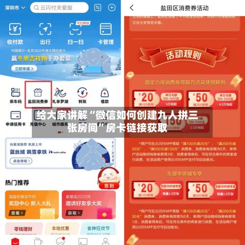 给大家讲解“微信如何创建九人拼三张房间”房卡链接获取-第2张图片