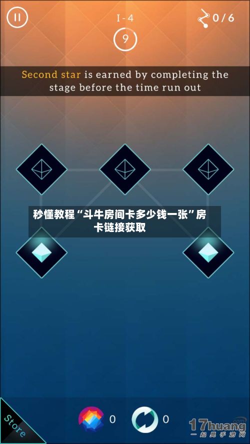 秒懂教程“斗牛房间卡多少钱一张”房卡链接获取