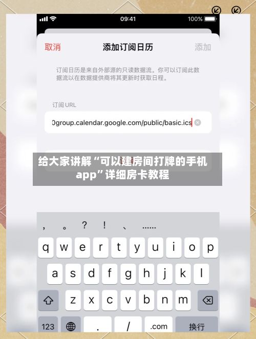 给大家讲解“可以建房间打牌的手机app”详细房卡教程-第2张图片
