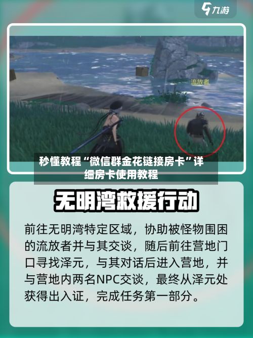 秒懂教程“微信群金花链接房卡”详细房卡使用教程