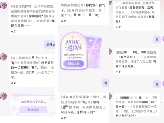被约谈一年后，筑梦岛App仍在擦边