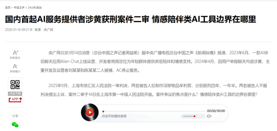 被约谈一年后	，筑梦岛App仍在擦边