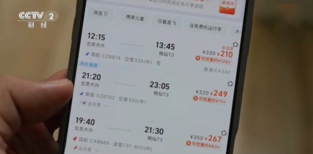 “出现大量1折机票”！机票价格，降了