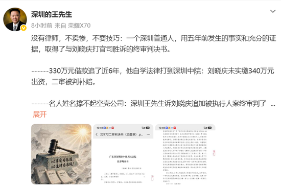 演员刘晓庆二审败诉：330万借贷纠纷案维持原判，需承担补充清偿责任